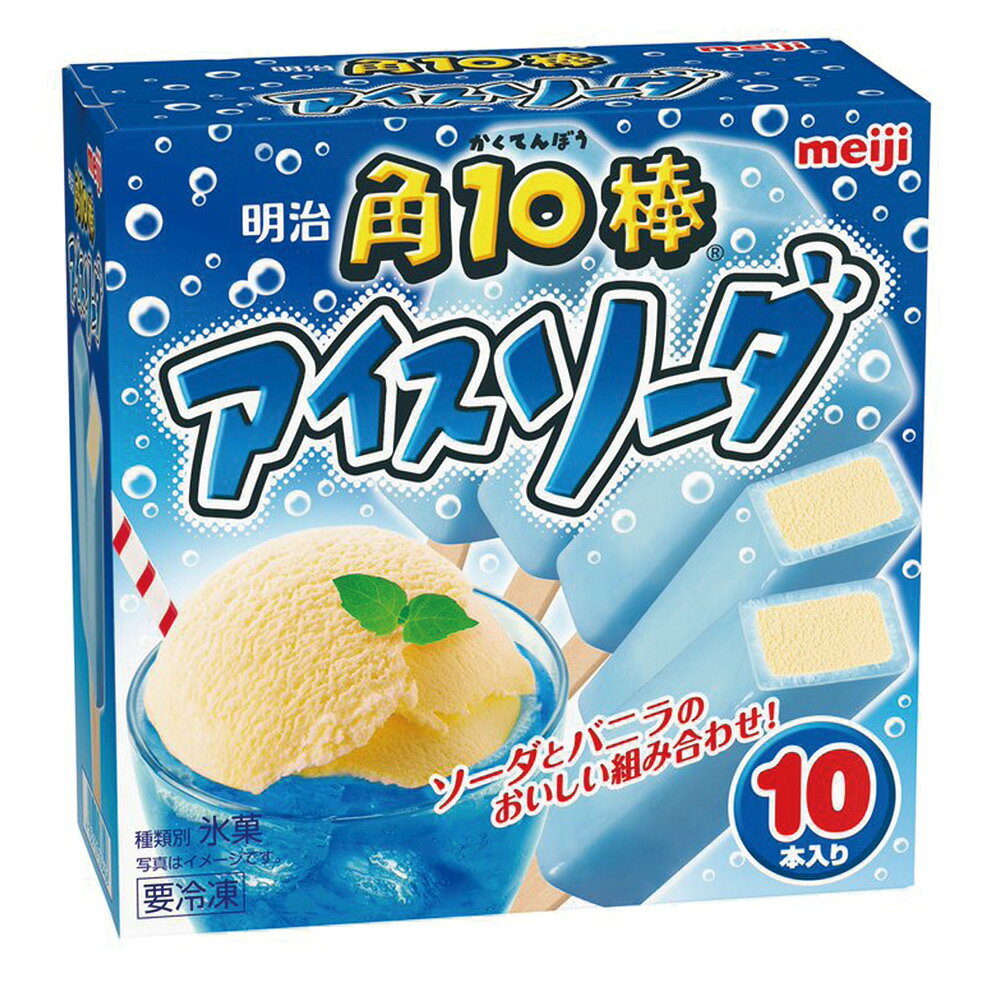 [アイス] 明治 角10棒 アイスソーダ 450ml×8個