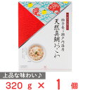 アルファー食品 出雲のおもてなし天然真鯛おこわ 320g