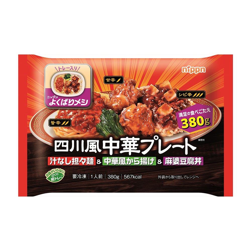 [冷凍食品] ニップン よくばりメシ 四川風中華プレート 380g
