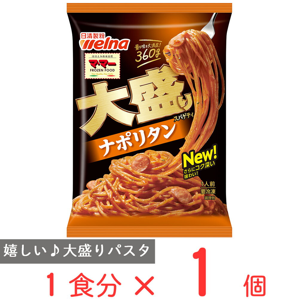 [冷凍食品] マ・マー 大盛りスパゲ