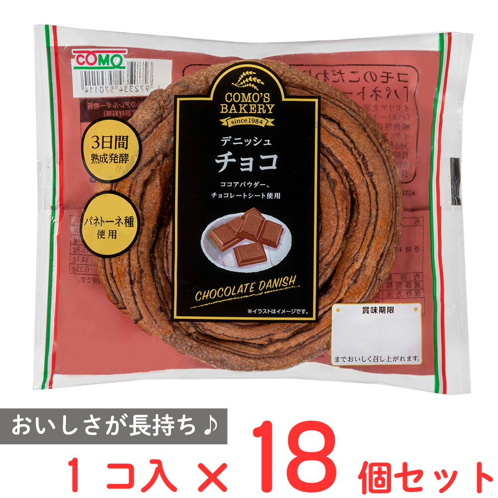 コモ デニッシュチョコ 75g×18個