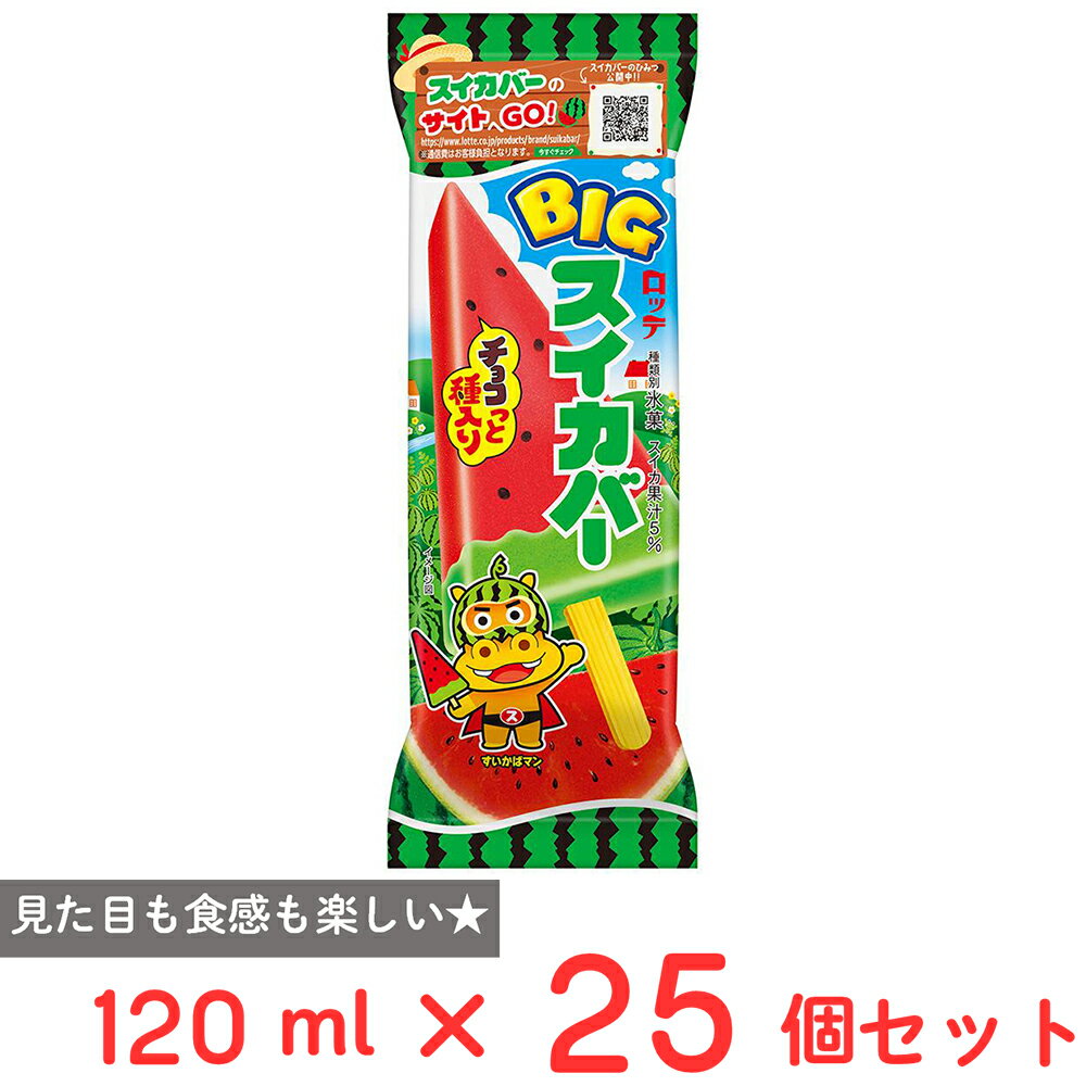 [アイス] ロッテ BIGスイカバー 120ml×25個