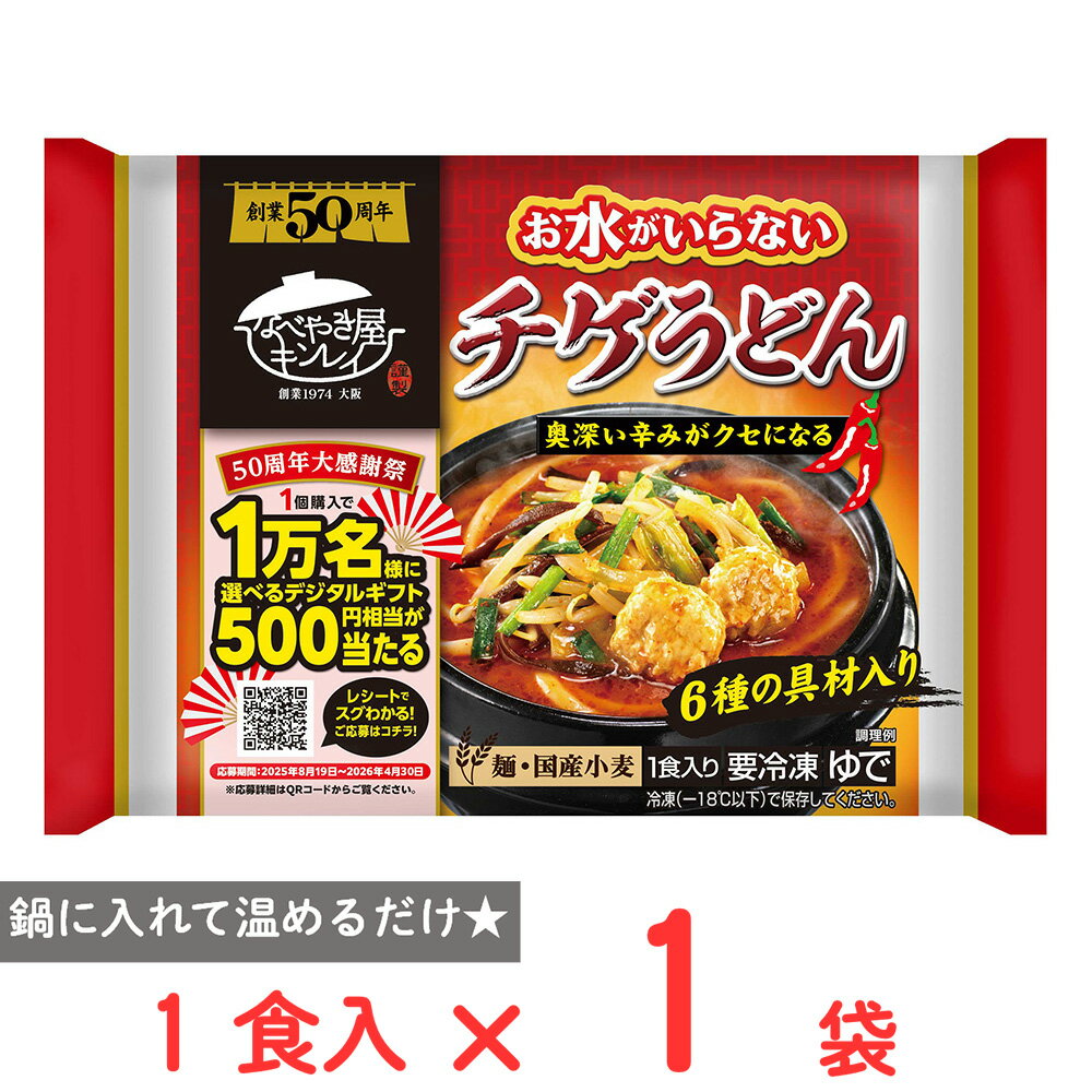 [冷凍] キンレイ お水がいらないチゲうどん 1食入