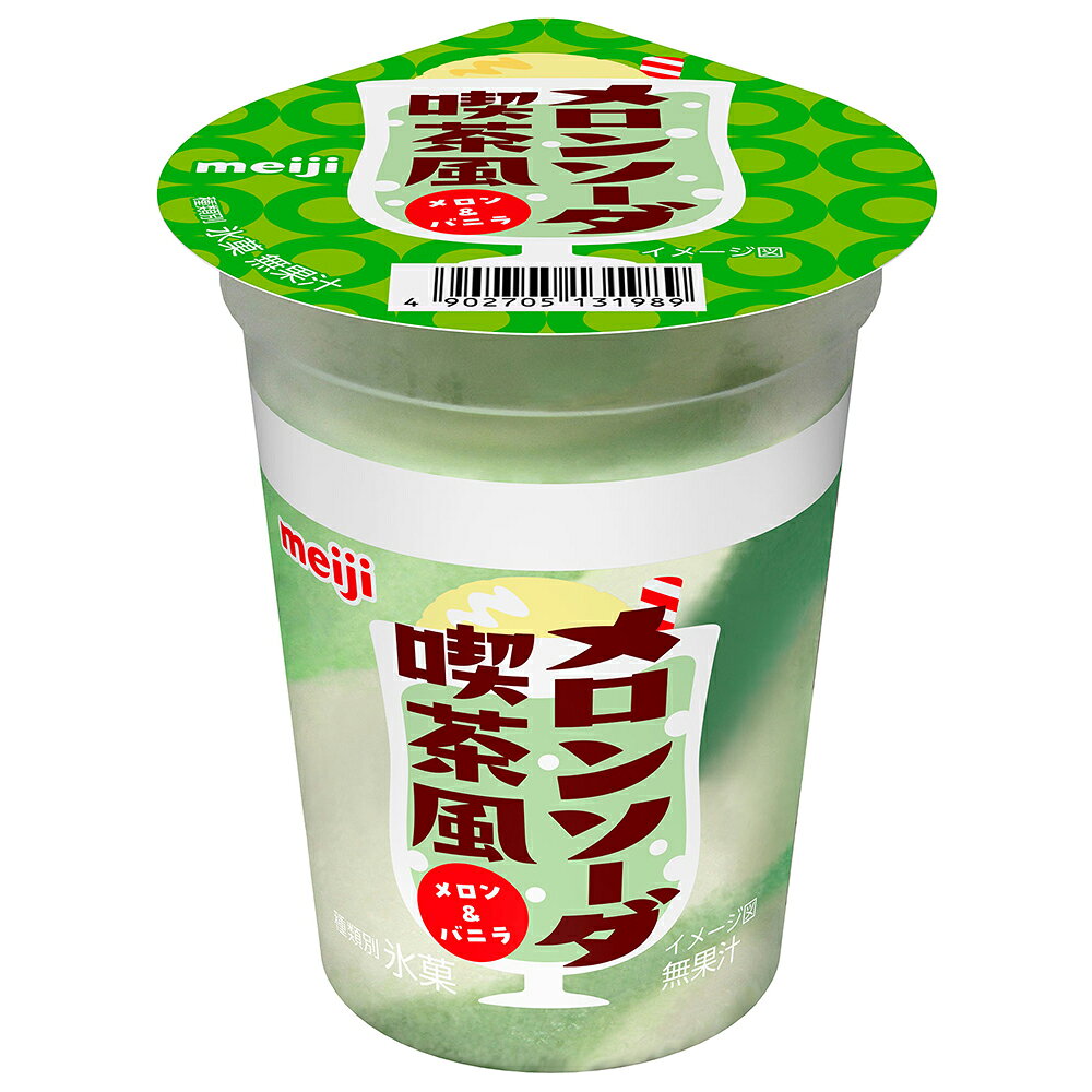 [アイス] 明治 メロンソーダ喫茶風 メロン＆バニラ 185ml×10個 — vista 2
