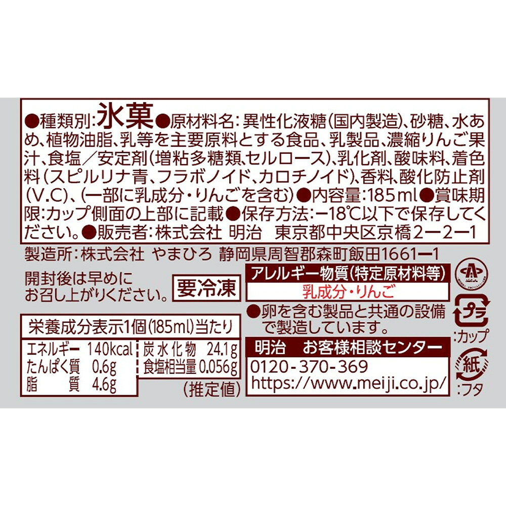 [アイス] 明治 メロンソーダ喫茶風 メロン＆バニラ 185ml×10個 — vista 3
