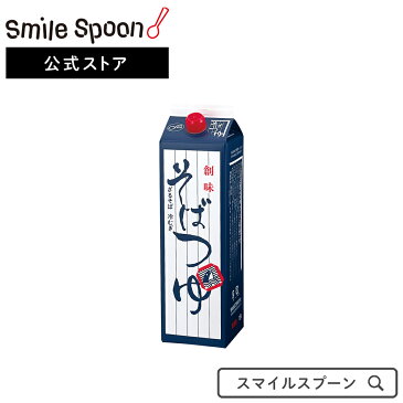 [エントリーでP10倍]創味食品 そばつゆ 1.8L | めんつゆ 蕎麦 業務用　調味料 送料無料