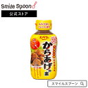 エバラ からあげの素 220g×6本 調味料鶏肉 トリニク チキン たれ タレ おかず 調味料 簡便 作り置き つくりおき 弁当スマイルスプーン 送料無料 料理の素 料理 素 調味料 レトルト おかず お弁当 簡単 手軽 時短 ランキング 人気 美味しい