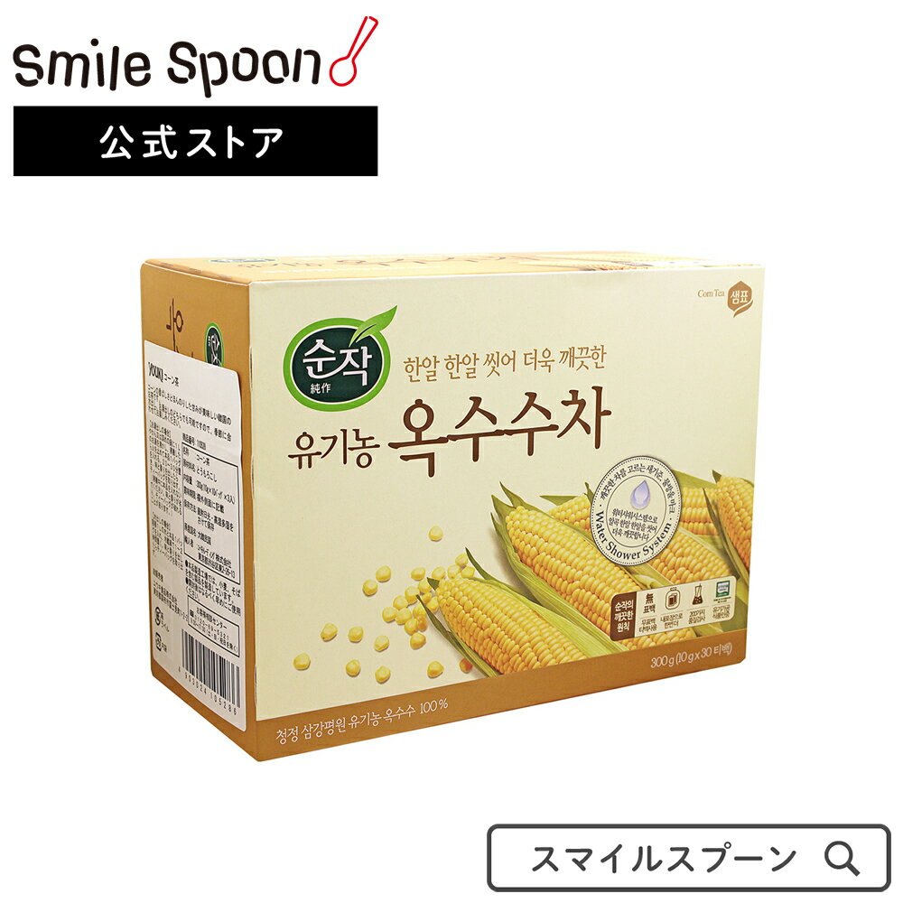 ユウキ食品コーン茶（10gパック×30入）300g