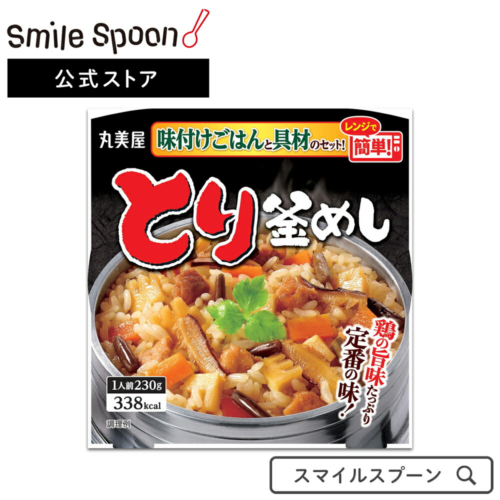 丸美屋 とり釜めし 味付けごはん付き 230g×3個 | 送料無料レトルト おかず 料理 料理の素 ごはん 味付け 米 付き あんかけ 五穀 チーズ トマト ビビンバ ビビンパ リゾット