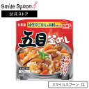 丸美屋 五目釜めし 味付けごはん付き 230g×3個 | レンジ 簡単 1人前 送料無料レトルト おかず 味付け 米 付き あんかけ 五穀 チーズ トマト ビビンバ ビビンパ リゾット 電子レンジ ごはん パック