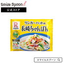 [冷凍食品]リンガーハットの長崎ちゃんぽん 305g×12袋 | ラーメン 中華麺 インスタント 簡単 手軽 一人暮らし 単身赴任 冷食 冷凍 食品 お昼 夕食 夜食 お手軽 皿うどん お中元 お歳暮 ちゃんぽん 贈り物