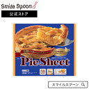 ●商品特徴北海道産小麦と生クリームを使用した発酵バターの香り豊かなパイシートです。ホールパイも作りやすい正方形タイプ(約18×18cm)が2枚入りです。●原材料小麦粉、マーガリン(食用精製加工油脂、発酵バター、食用植物油脂、食塩、クリーム、脱脂粉乳)、砂糖、クリーム、植物油脂、食塩、コーンシロップ/香料、乳化剤、カゼインNa、酸化防止剤(V.E)、着色料(カロチノイド)、(一部に小麦・乳成分・大豆を含む)●保存方法-18℃以下で保存 （要冷凍）●備考*品質時保持のため脱酸素剤が入っておりますが、脱酸素剤は食べられません。*ご使用になる分だけそのつど解凍してください。*一度とけたものを再冷凍すると、品質が変化しますのでおやめください。●黒いはん点がパイシートの表面に出ることがありますが、小麦粉の成分によるものですので、品質には問題ありません。●アレルゲン小麦 乳