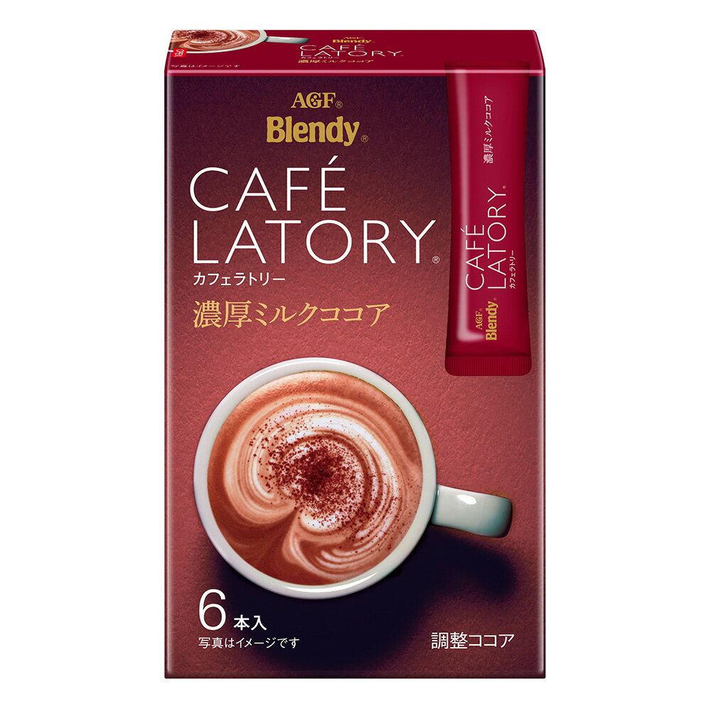 AGF 「ブレンディ カフェラトリー」 スティック 濃厚ミルクココア 10.5g x 6本×4個 | パウダー 送料無料ココア 粉末 すてぃっく アイス カフェらとりー ミルクココア ココア 24本 スマイルスプーン 粉末ココア