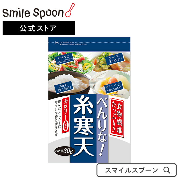 [エントリーでP10倍]朝日 べんりな！糸寒天 30g×6個 | 手作り 送料無料