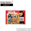 冷凍食品 マルハニチロ 鶏ごぼうごはん 450g マルハニチロ鶏ごぼうごはん 鶏ごぼうごはん 炊き込みごはん ピラフ チャーハン 冷凍食品 冷食 冷凍惣菜 惣菜 和食 おかず お弁当 軽食 冷凍 冷食 時短 手軽 簡単 美味しい