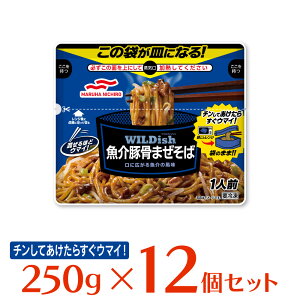 [冷凍食品]マルハニチロ WILDish魚介豚骨まぜそば 250g | ラーメン 中華麺 WILDish魚介豚骨まぜそば 魚介豚骨まぜそば まぜそば ラーメン ヤキソバ 焼きそば 冷凍焼きそば お手軽