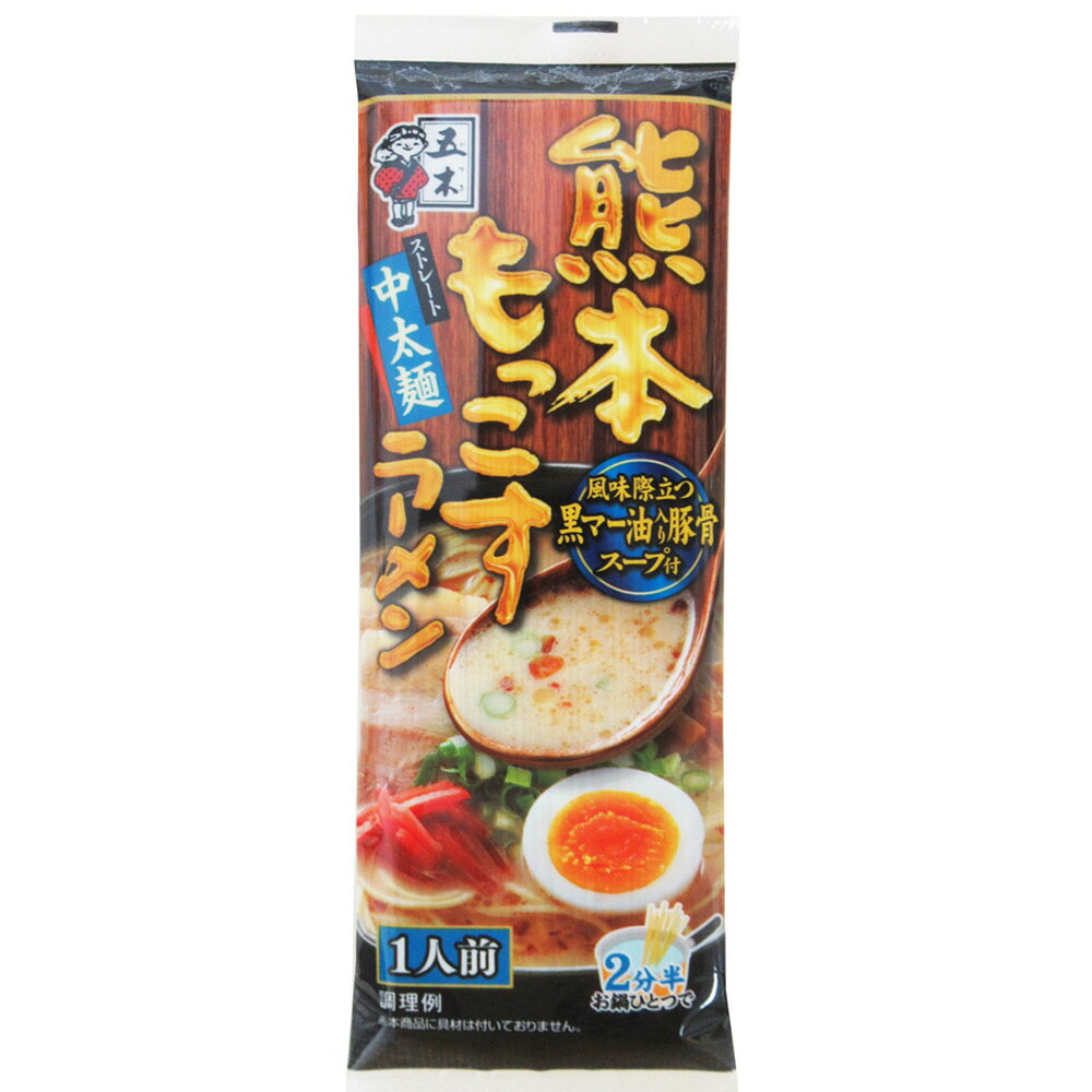 五木食品 熊本もっこすラーメン 1人前 smilespoon-10050211 Smile Spoon 楽天市場店 サンプル画像2