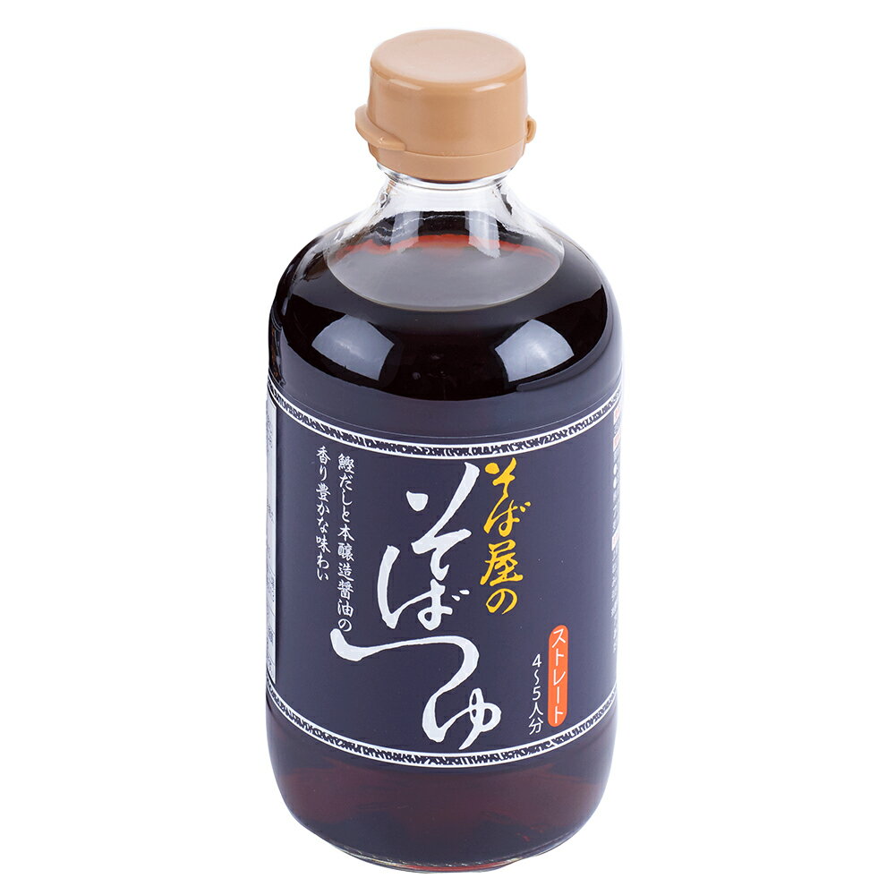 おびなた そば屋のそばつゆ 400ml めんつゆ 麺つゆ そうめんつゆ そばつゆ うどんつゆ 素麺つゆ 蕎麦つゆ 饂飩つゆ つけつゆ かけつゆ つゆ そば そうめん うどん 蕎麦 素麺 饂飩 調味料 ランキング 人気 美味しい