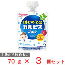 和光堂 はじめての「カルピス」ジュレ 70g×3個