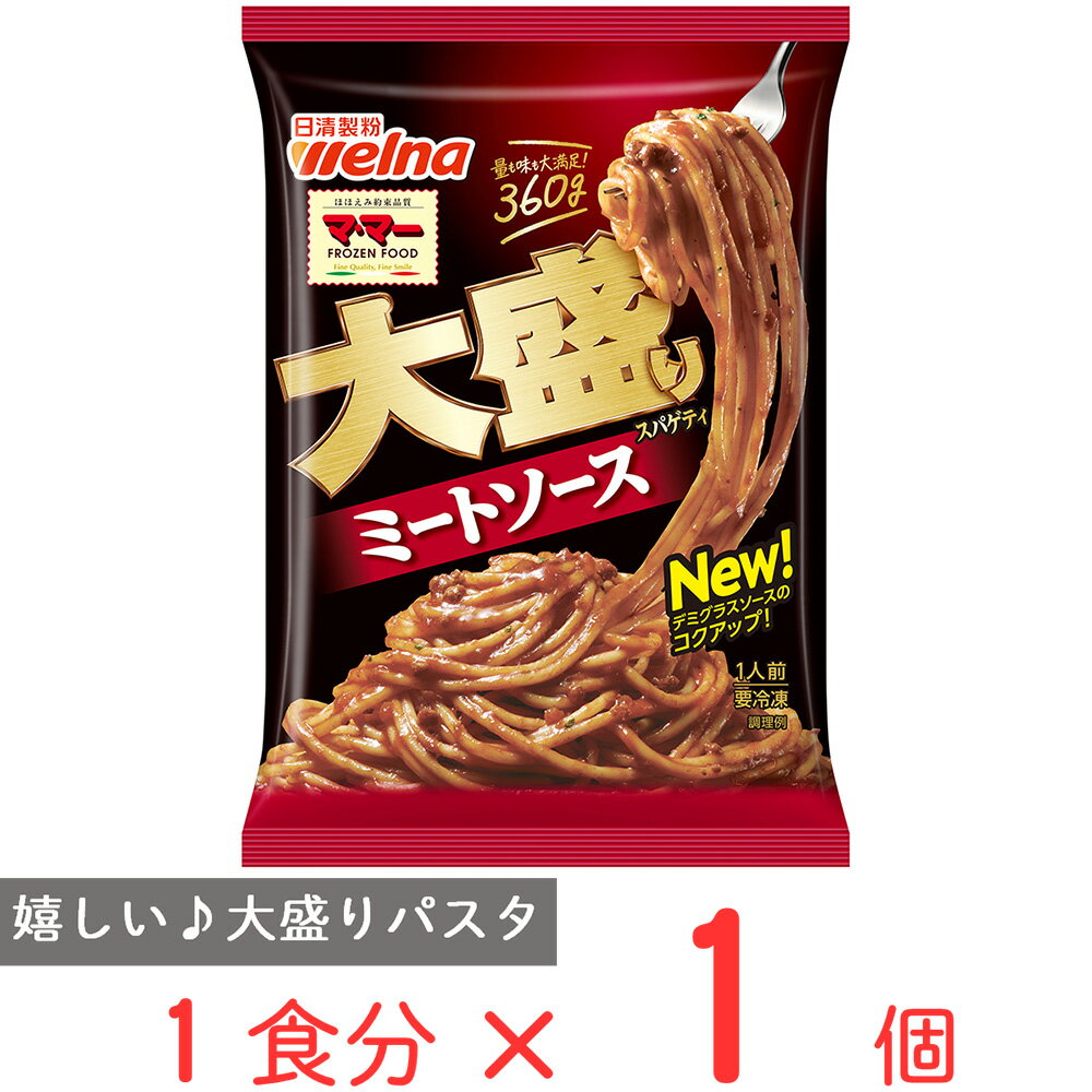 [冷凍食品] マ・マー 大盛りスパゲ