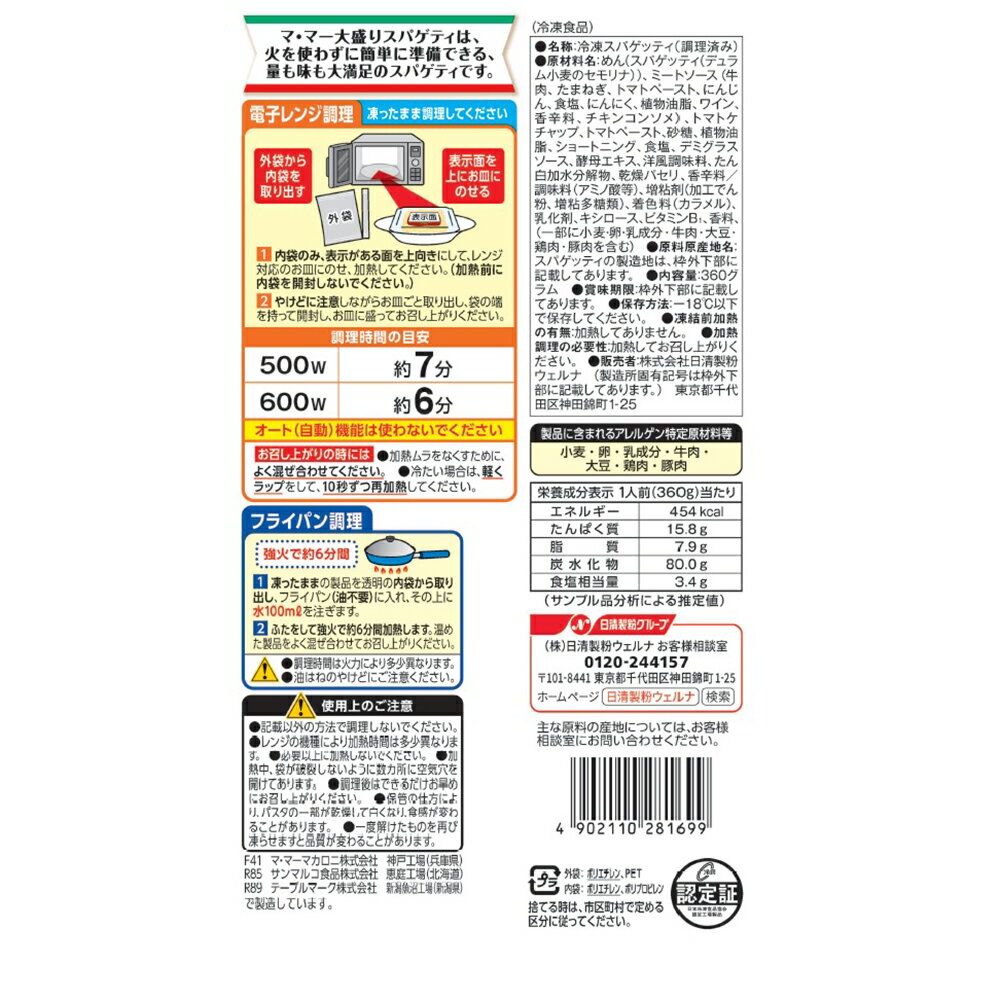 [���࿩��] �ޡ��ޡ� �����ꥹ�ѥ��ƥ� �ߡ��ȥ����� 360g