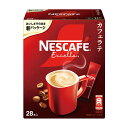 スティックコーヒー ネスレ日本 ネスカフェ エクセラ スティックコーヒー 28p×6個 レギュラー コーヒー スティック ソリュブル 粉 個包装 インスタント カフェラテ アイス ホット 珈琲 おすすめ ギフト 父の日 母の日 まとめ買い