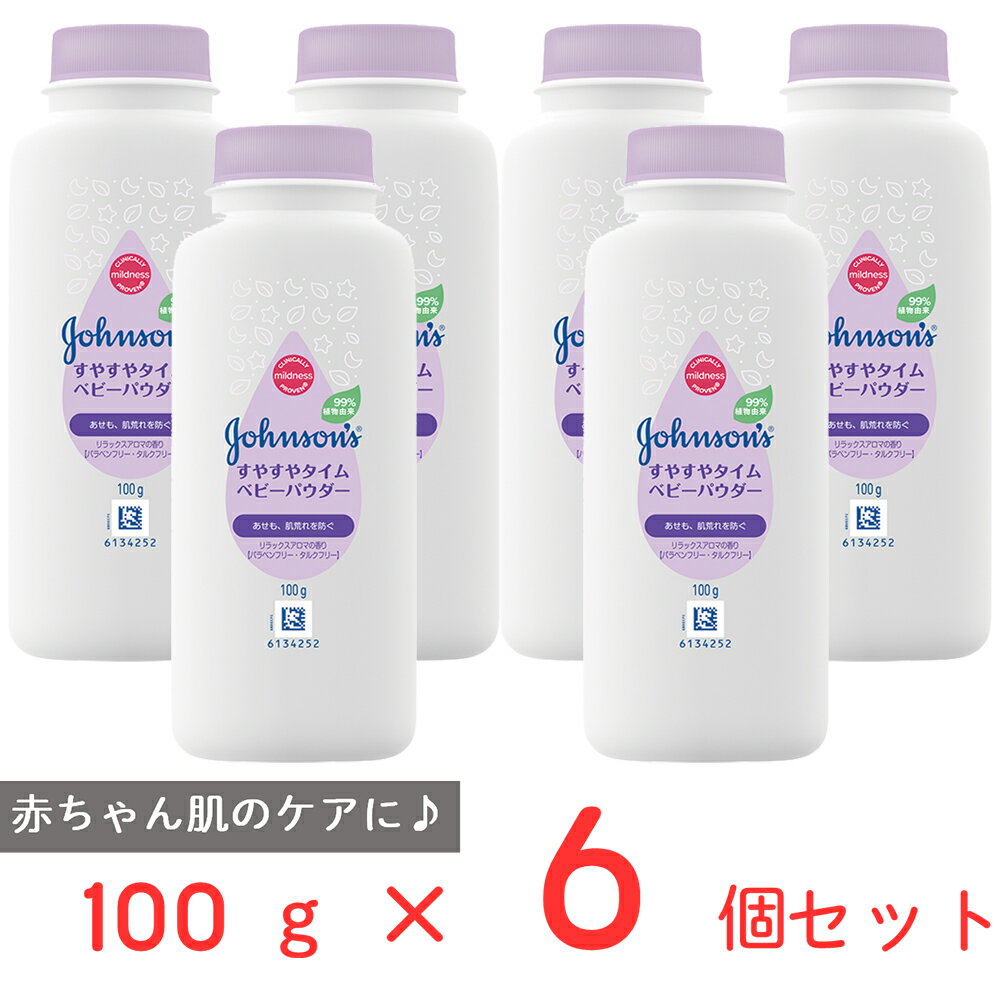 ジョンソン すやすやタイム ナチュラルベビーパウダー 100g×6個 ベビーパウダー 大人 こども 赤ちゃん 肌荒れ 低刺激…