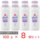 ジョンソン すやすやタイム ナチュラルベビーパウダー 100g×8個 ベビーパウダー 大人 こども 赤ちゃん 肌荒れ 低刺激 タルクフリー 天然由来 あせも シェーカータイプ アメリカ雑貨 アメリカン雑貨 まとめ買い