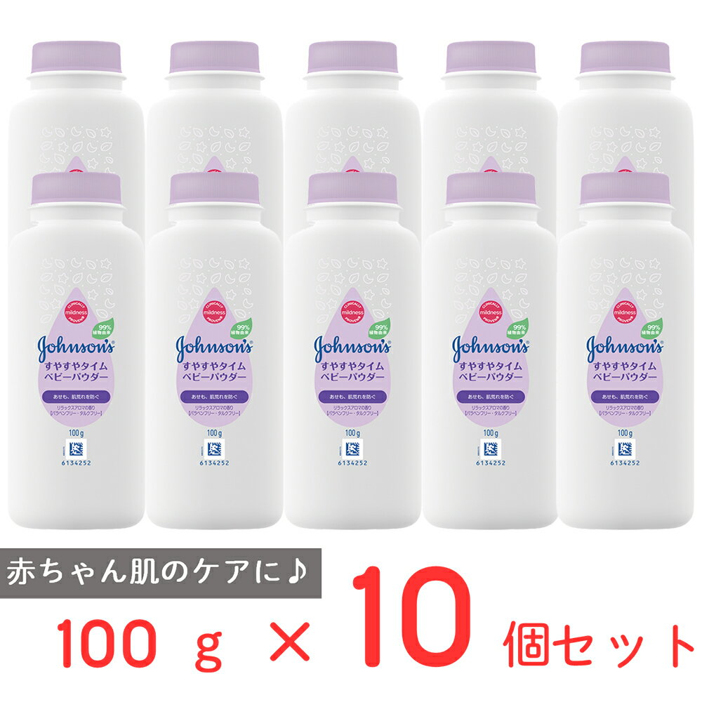 ジョンソン すやすやタイム ナチュラルベビーパウダー 100g×10個 ベビーパウダー 大人 こども 赤ちゃん 肌荒れ 低刺激 タルクフリー 天然由来 あせも シェーカータイプ アメリカ雑貨 アメリカン雑貨 まとめ買い