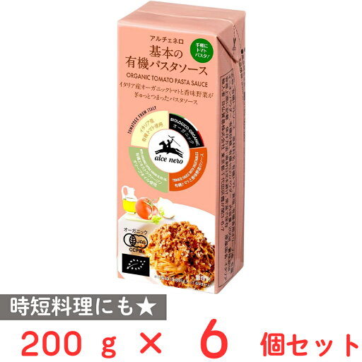 日仏貿易 基本の有機パスタソース200g ×6個 日仏貿易 基本の有機パスタソース200g ×6個