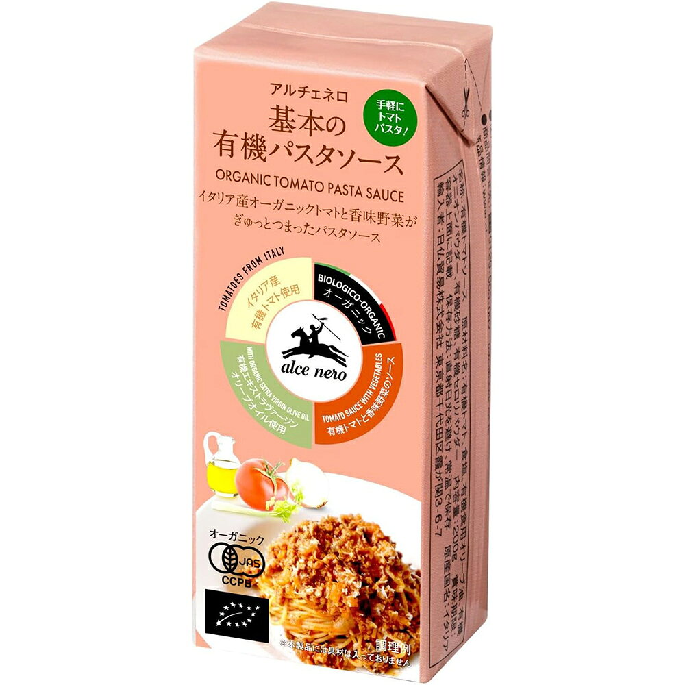 日仏貿易 基本の有機パスタソース200g smilespoon-10036409 Smile Spoon 楽天市場店 サンプル画像2