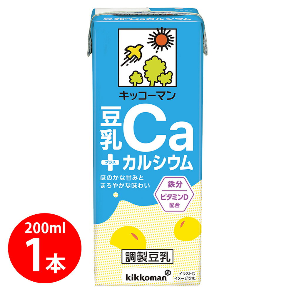 キッコーマンソイフーズ 豆乳＋カルシウム 200ml