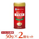 ●商品特徴おだやかな香りとマイルドな味わいで、いろいろなお料理に合わせやすい粉チーズです。ふたが取れるので計量ができ、使いやすいです。●原材料ナチュラルチーズ（外国製造）／乳化剤●保存方法要冷蔵●備考【賞味期限：発送時点で30日以上】開封後はお早めにお召し上がりください●アレルゲン乳