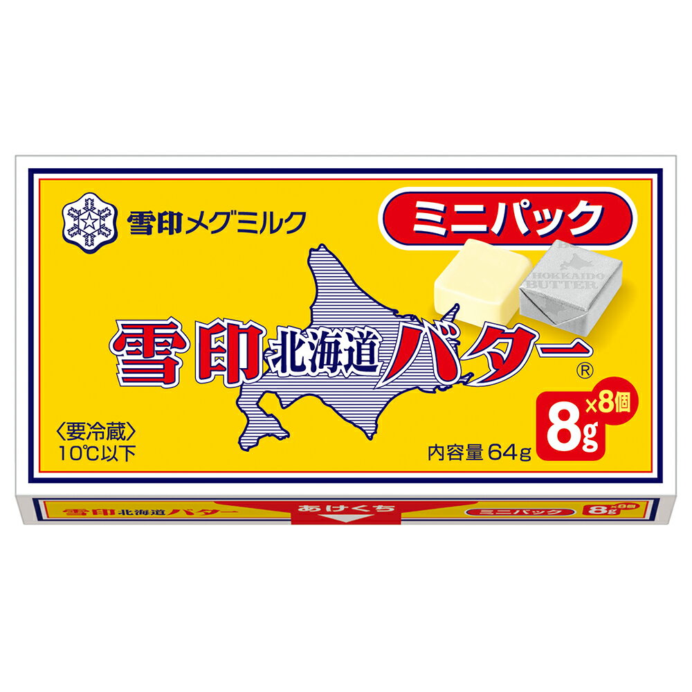 [冷蔵]雪印 北海道バター ミニパック 64g×3個 バター 個包装 小分け 切れてる 朝食 使い切り キャラメル型 有塩 北海道産 ミルク 牛乳 まとめ買いのサムネイル