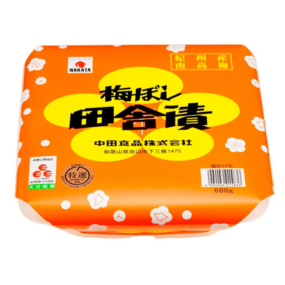 中田食品 紀州梅ぼし田舎漬 600g 2個 紀州産南高梅 梅 梅干 梅干し うめぼし紀州 きしゅう 紀州南高梅 南高梅 ギフト プレゼント 食品 かつお 塩分11％ お歳暮 敬老の日 お中元 まとめ買い