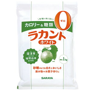 フォワード ラカントホワイト 1kg×2個 砂糖 甘味料 糖質オフ 糖質制限 ダイエット 調味料 料理 スイーツ ランキング 人気 美味しい