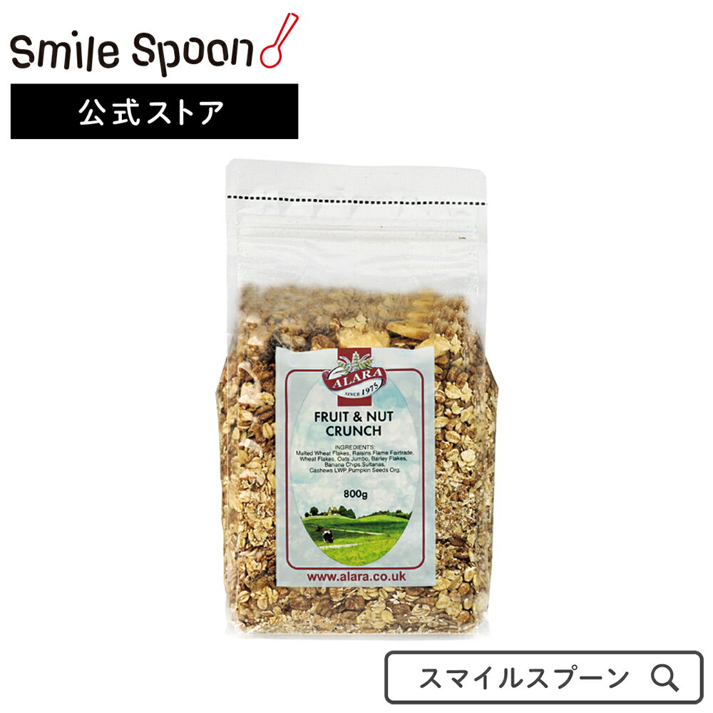 楽天Smile Spoon 楽天市場店アララ クランチフルーツ＆ナッツミューズリー 800g×2袋 シリアル オーツ グラノーラ オーツ麦 オートミール ドライフルーツ レーズン バナナチップ カシューナッツ かぼちゃの種 ナッツ 大容量 業務用 お徳用 菓子 健康 ヘルシー 朝食