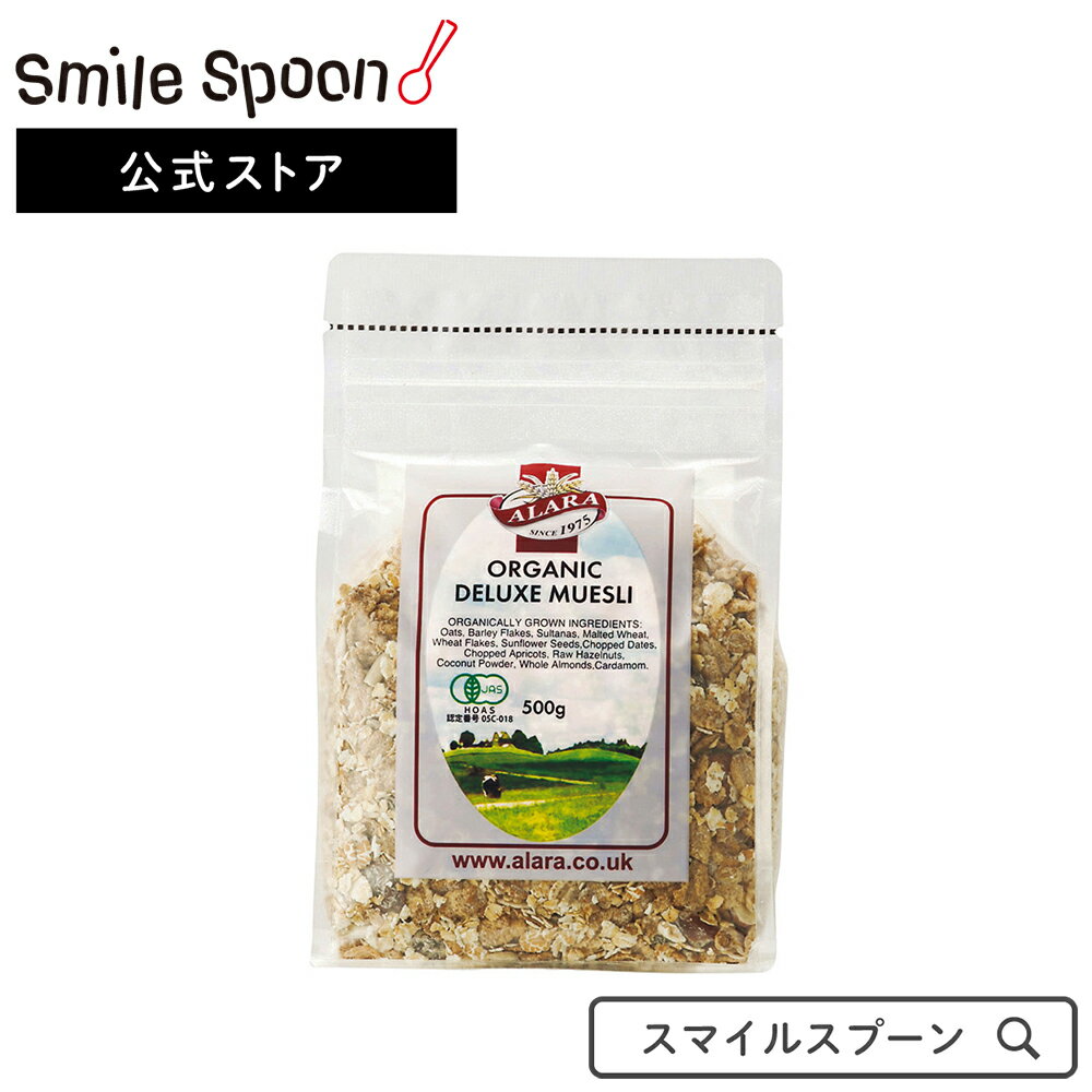 楽天Smile Spoon 楽天市場店アララ デラックスオーガニックミューズリー 500g×2袋 シリアル 有機 有機JAS オーツ グラノーラ オーツ麦 オートミール ドライフルーツ ナッツ 大容量 業務用 お徳用 菓子 健康 ヘルシー 朝食