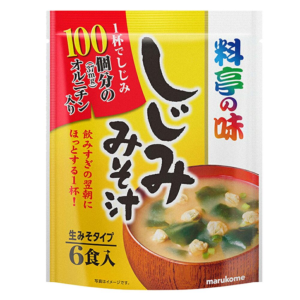 マルコメ お徳用 料亭の味 しじみ 即席味噌汁 6食×7個 smilespoon-10029963 Smile Spoon 楽天市場店 サンプル画像2