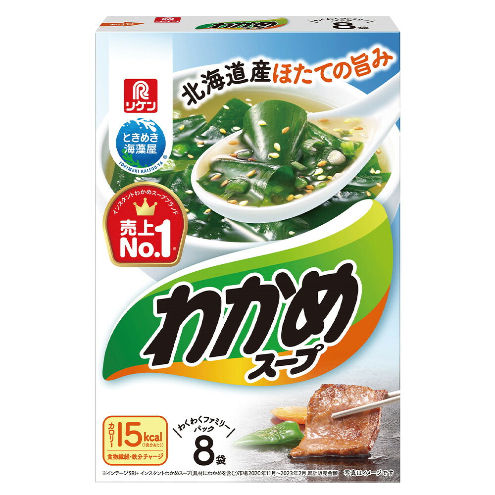 理研ビタミン わかめスープ 8袋×24個 smilespoon-10033960 Smile Spoon 楽天市場店 サンプル画像2