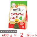 サラヤ ラカントS 顆粒 600g×2個 砂糖 代用 代替 調味料 代わり 健康 甘味料 砂糖不使用 甘味料 糖質オフ 糖質制限 医師 管理栄養士 推奨 ダイエット ロカボ カロリー ゼロ スイーツ ランキング 人気 美味しい 1