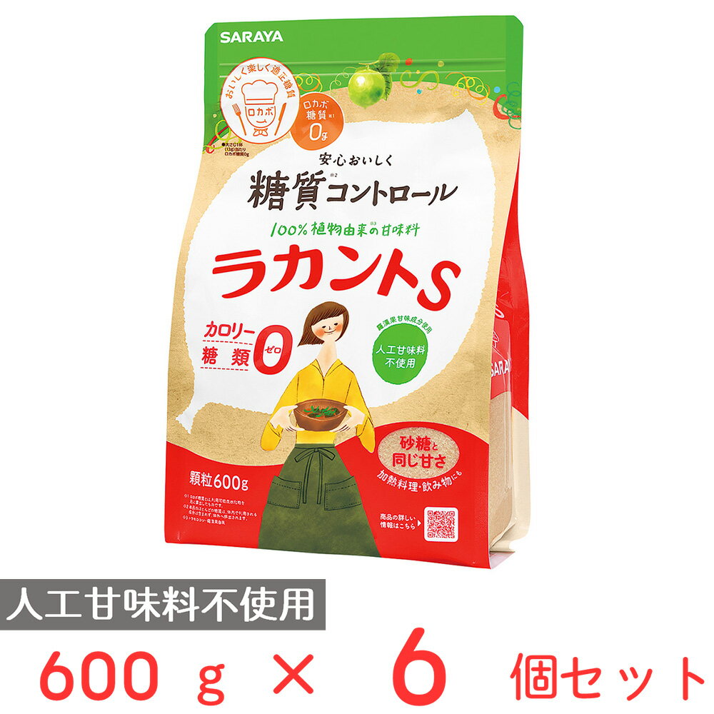 楽天Smile Spoon 楽天市場店サラヤ ラカントS 顆粒 600g×6個 砂糖 代用 代替 調味料 代わり 健康 甘味料 砂糖不使用 甘味料 糖質オフ 糖質制限 医師 管理栄養士 推奨 ダイエット ロカボ カロリー ゼロ スイーツ ランキング 人気 美味しい