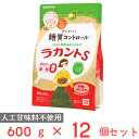 サラヤ ラカントS 顆粒 600g×12個 砂糖 代用 代替 調味料 代わり 健康 甘味料 砂糖不使用 甘味料 糖質オフ 糖質制限 医師 管理栄養士 推奨 ダイエット ロカボ カロリー ゼロ スイーツ ランキング 人気 美味しい