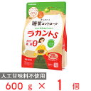 サラヤ ラカントS 顆粒 600g 砂糖 甘味料 糖質オフ 糖質制限 ダイエット 調味料 料理 スイーツ ランキング 人気 美味しい