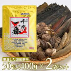 千代の一番 万能和風だし 50包入 400g×2袋 だし 出汁 だしパック 出汁パック 50包 お出汁 パック だしの素 粉末 粉末だし 送料無料 調味料 料理 ランキング 人気 美味しい