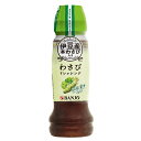 万城食品 伊豆産わさびドレッシング 170ml×2本