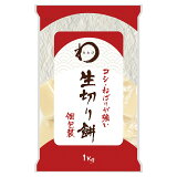 みわび まるほ食品 生切り餅 個包装 1kg×2個 | みわび 乾物 日本アクセス miwabi ミワビ 乾麺 ギフト プレゼント おつまみ 食べ物 食品