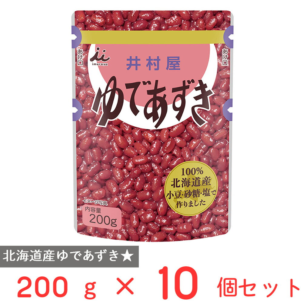 井村屋 北海道パウチ ゆであずき 200g×10個