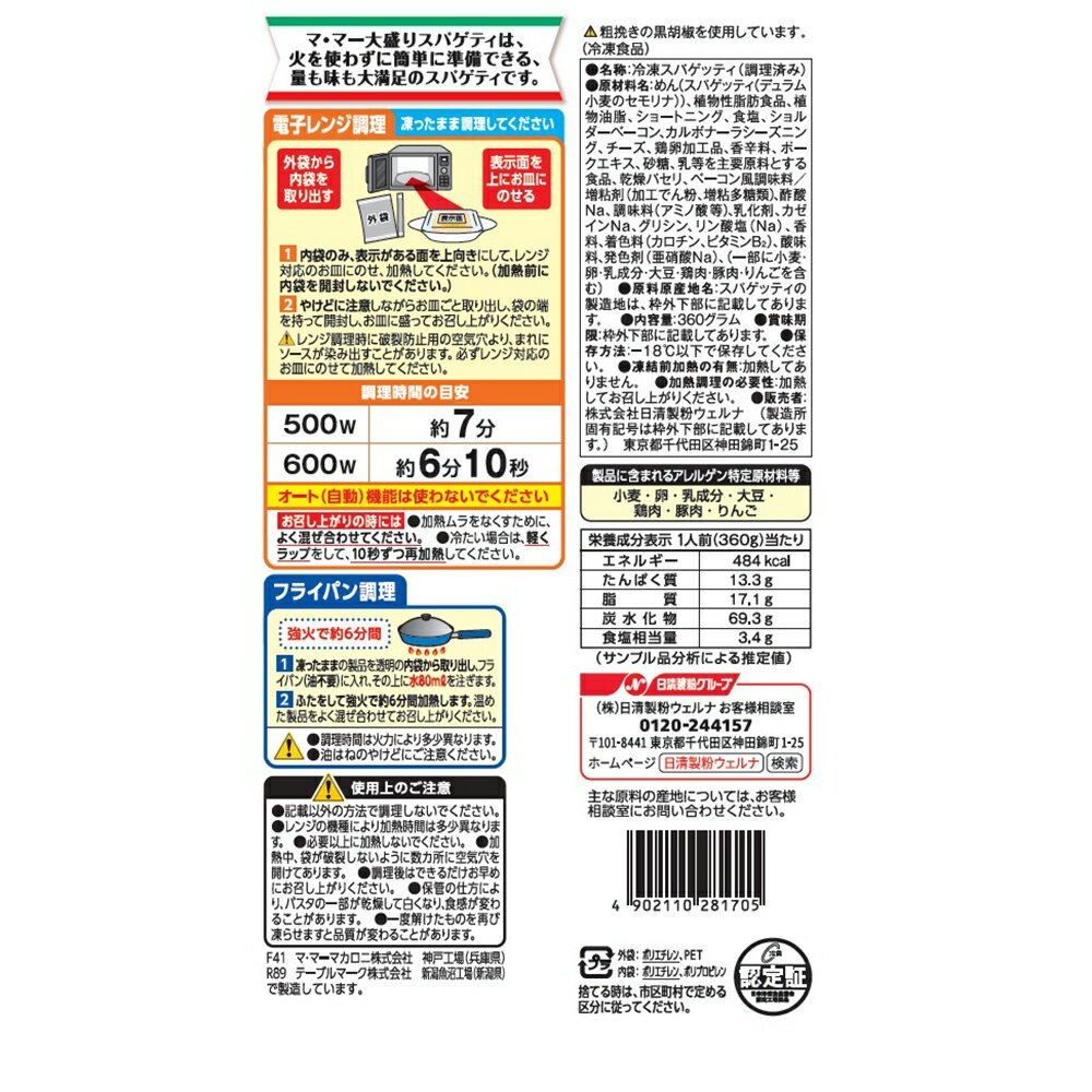 [���࿩��] �ޡ��ޡ� �����ꥹ�ѥ��ƥ� ����ܥʡ��� 360g