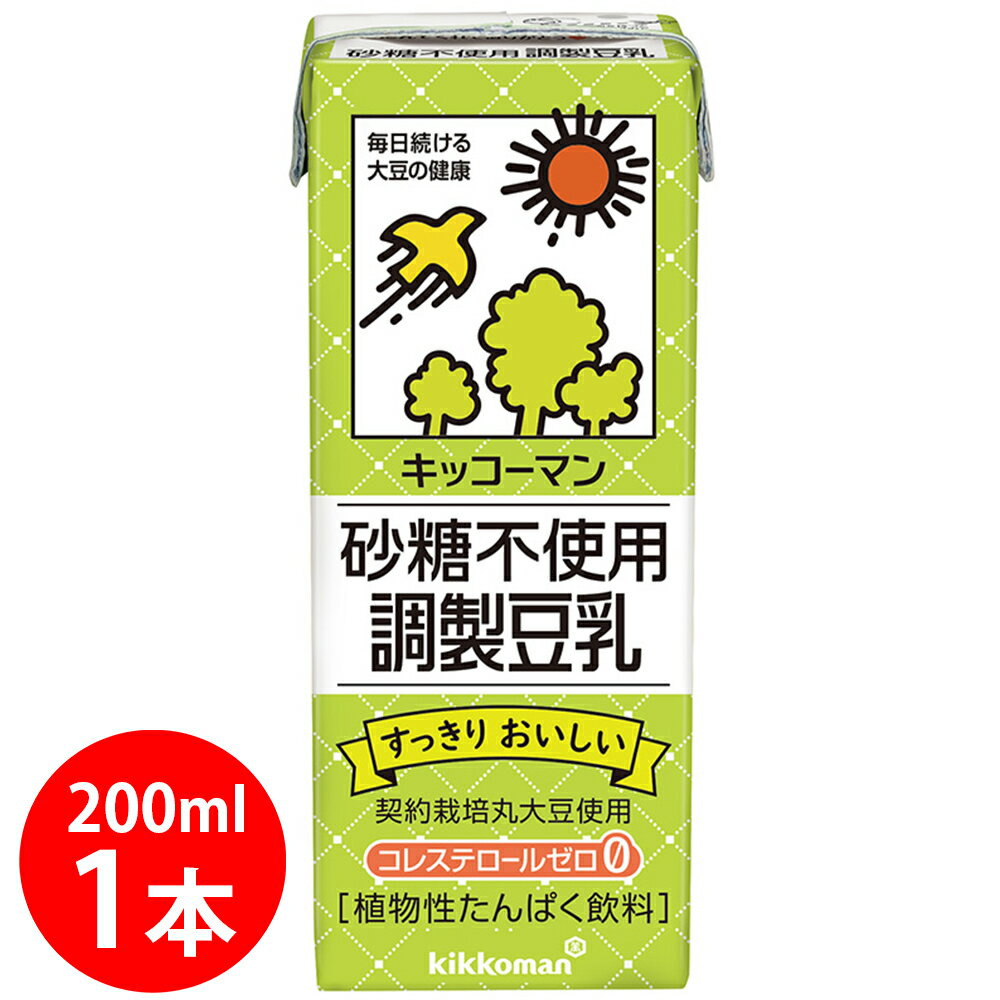 砂糖不使用　調製豆乳 200ml キッコ